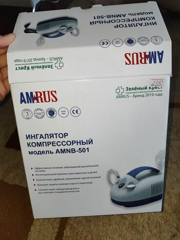 ингалятор для детей бишкек: Ингалятор компрессорный.AMRUS-бренд