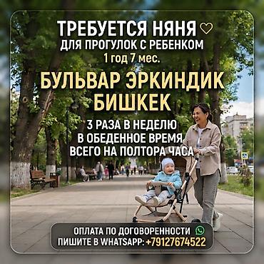 ig development: Требуется Няня Неполный рабочий день — 1