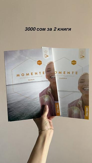 Иностранные языки: Продаю учебники от немецкого издательства Menschen. Оригинал 💯 Все — 12