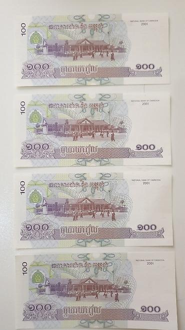 Məhsul: Kamboca riyeli – 100 riyel banknotları (2001 buraxılışı)