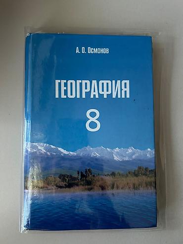 костюм с брюками: Костюм мужской, двубортный комплект: пиджак и брюки в насыщенном — 2