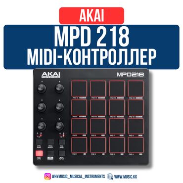 Динамики и колонки: Midi-контроллер Akai MPD 218 AKAI MPD218 — это компактный и