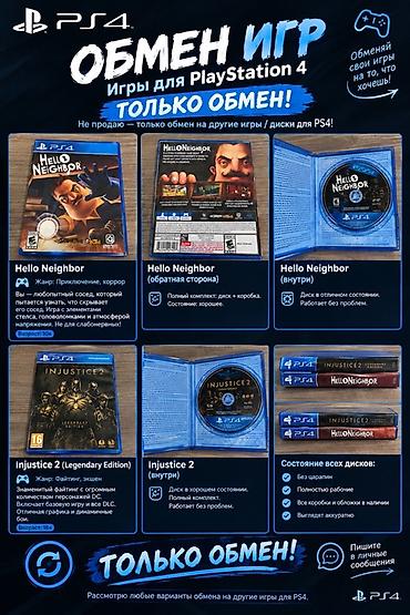 маг битва ххх: Обмен игр для PlayStation 4 — только обмен Предлагаю обменять диски — 1