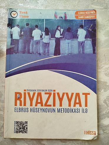Книги и журналы: Английский язык Тесты 11 класс, Анар Исаев, ГЭЦ, 1 часть, 2024 год — 9