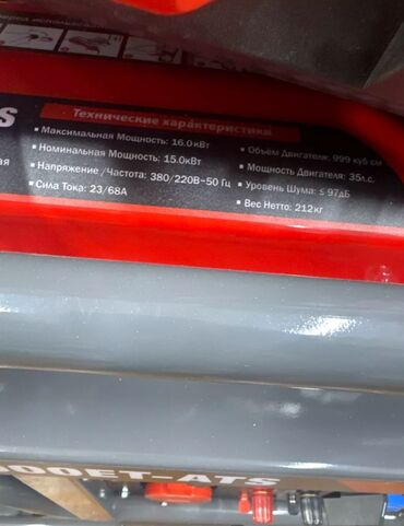 Генераторы: Генаротор бензиновый 🔥 380/220 вольт акция — 4