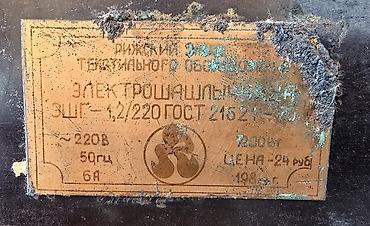 Товары для шашлыка: Горизонтальный мангал, 6 шампуров, С термостатом, Б/у — 5