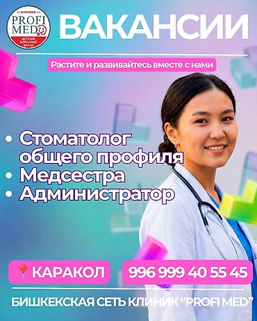 оборудование салон красоты: Врач — 1