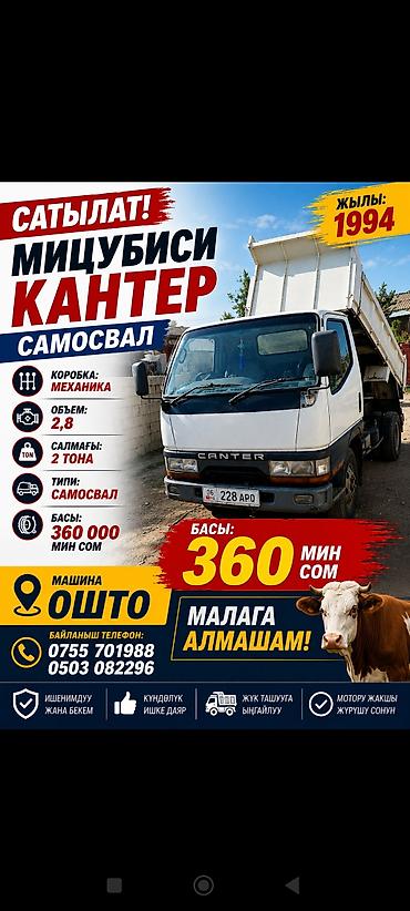 электро кран: Mitsubishi Canter: 1994 г., 2.8 л, Механика, Дизель — 1