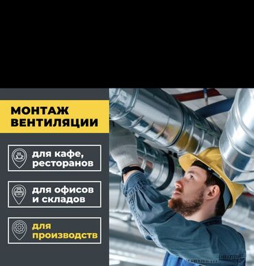 временные татуировки: Каңылтыр иштери, Желдетүү