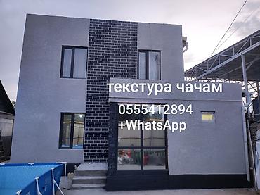 покрасит: Ремонт фасада, Утепление фасада, Фасадный декор | Молдинг, Балясины, Рамки | Мрамор, Декоративный кирпич, Сухой травертин | Penoplex, Пенополиуретан, Минеральная вата Больше 6 лет опыта — 1