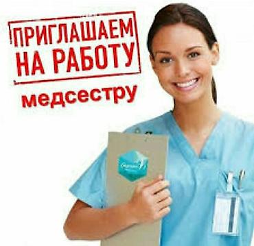 Медсестра at lalafo.kg Медсестра