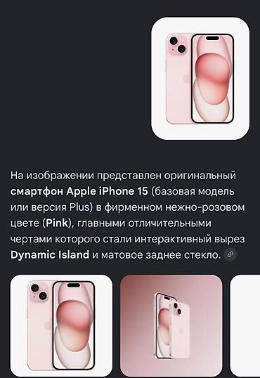 Apple iPhone 15, цвет Pink (нежно‑розовый) Ключевые особенности: -