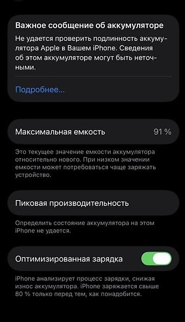 iphone cs max: IPhone 13 Pro, Б/у, 256 ГБ, Графит, Зарядное устройство, 91 % — 3