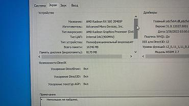 3080 ti: Игровой/рабочий системный блок Характеристики: - Процессор: Intel — 3