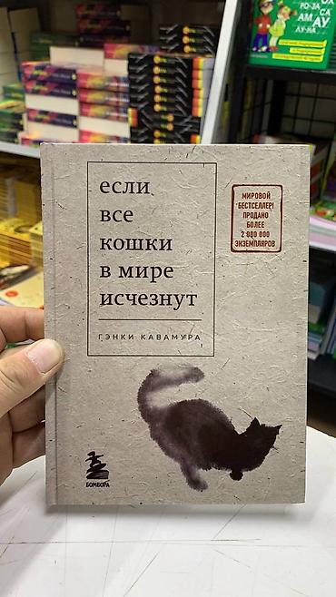 Художественная литература: Роман, На русском языке, Новый, Самовывоз — 25