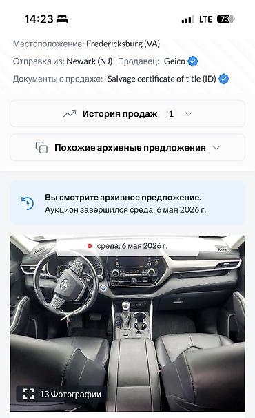 g30 530i: Toyota Highlander: 2020 г., 2.5 л, Вариатор, Гибрид, Кроссовер — 9