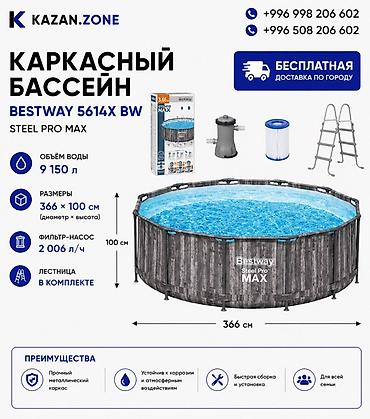 Бассейны: Каркасный бассейн Bestway Steel Pro MAX 5614X BW - Объем: 9 150 л - — 1