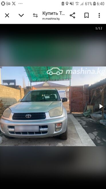 мерс 203 бишкек цена: Toyota RAV4: 2000 г., 2 л, Механика, Бензин, Внедорожник