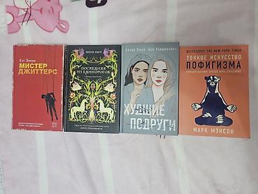 strange things: Ужасы и триллеры, На русском языке, Б/у — 1