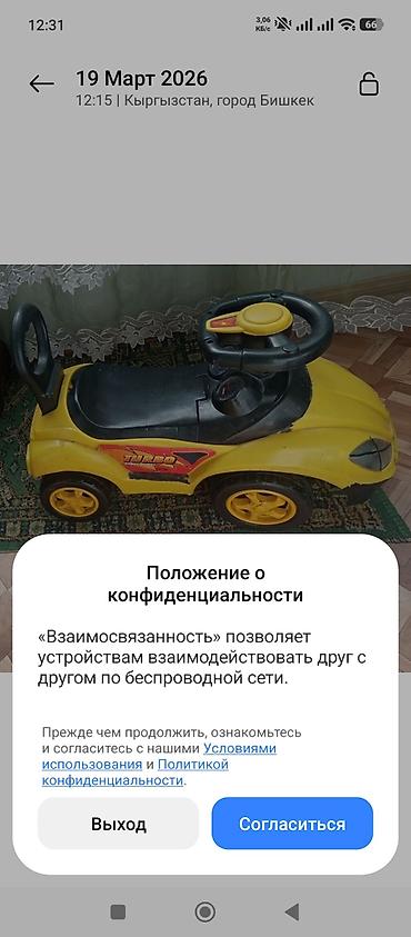 толокар бу: Машинка для малышацелая трещин не имеется,все целое — 2