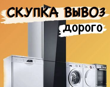 вентилятор для вытяжки: Возможно вы искали: скупка стиральных машин, скупка сушильных машин