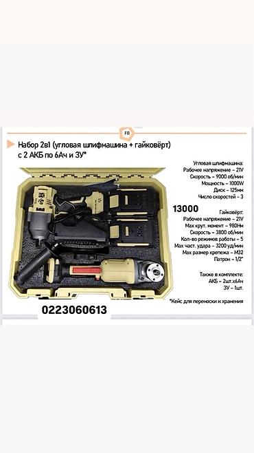 generator dewalt: Набор инструмента 2-в-1: угловая шлифмашина + гайковёрт в кейсе — 1