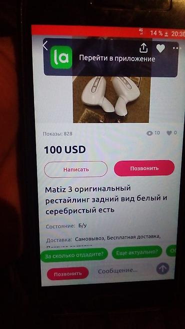 матис баткен: Боковое правое Зеркало Daewoo Б/у, Оригинал — 3