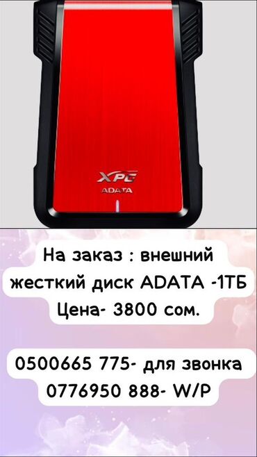 ddr3 1333 1gb: Маалымат алып жүрүүчү, ADATA, HDD, 1 ТБ