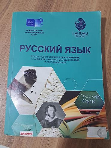 Спорт и хобби: Məhsul: “Русский язык” hazırlıq dərsliyi Təsvir: - Nəşr: Dövlət — 1