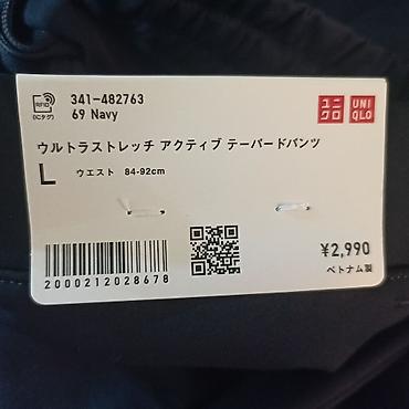 Брюки: Мужские брюки, L, Uniqlo, Новый, цвет - Синий, Самовывоз, Платная доставка — 3