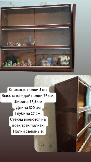 купить канекалоны: Книжный шкаф, Б/у, Другой материал