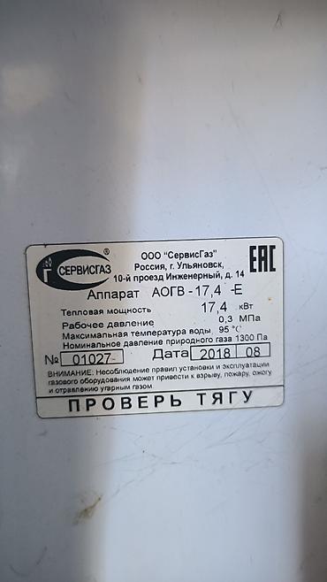 паробой печка: Газовый котёл Б/у, Бренд: Очаг, Для дома, Тип управления: Механический — 2