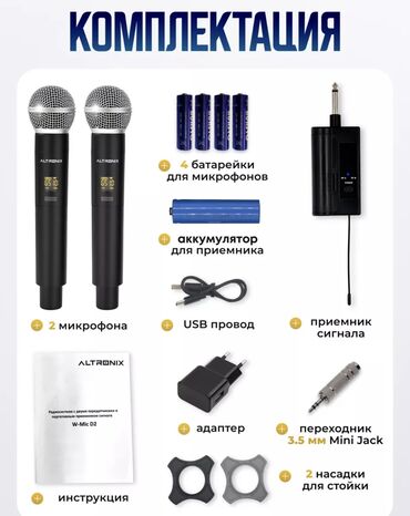 Вокальные микрофоны: Микрофоны в аренду микрофон Сдается микрофоны в аренду. Подходит для — 10