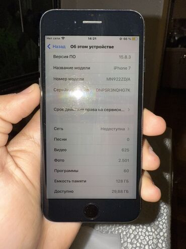 ayfon telefon zəngi: IPhone 7, 128 ГБ, Черный, Отпечаток пальца
