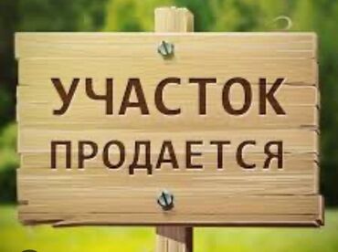 продается сад: Продаётся Земельный участок Подходит для строительства дома, дачи или