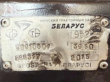 мтз 50: Модель: 952, Б/у, 2015 г. — 7