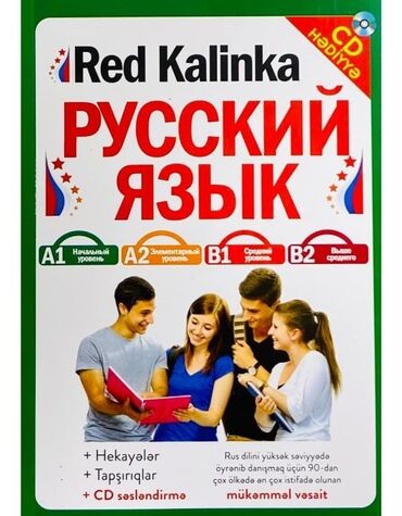 кыргыз тили 8 класс с.ибрагимов гдз: Məhsul: Red Kalinka – Rus dili öyrənmə vəsaiti (+ CD hədiyyə)