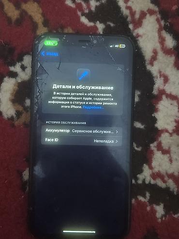 usb флешка 256: IPhone хо память без фейс айди 128 ГБ, цвет черный. Основные сведения — 6