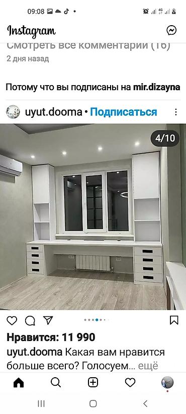 Сборка мебели: Мебель на заказ!!!!!❤️ стелажи полки шкафы столы для офисов, и — 6