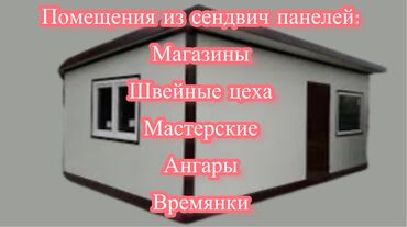 Строительство под ключ: Офисы, Квартиры, Дома Больше 6 лет опыта