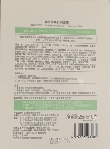 день ночь капсулы отзывы: Увлажняющая маска для лица RNW DER. ESTHE Intensive Hydrating Mask
