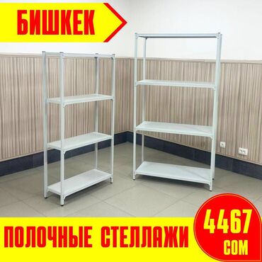 вешалка потолочная для сушки белья: Архивный стеллаж, полочный стеллаж, металлический стеллаж для хранения