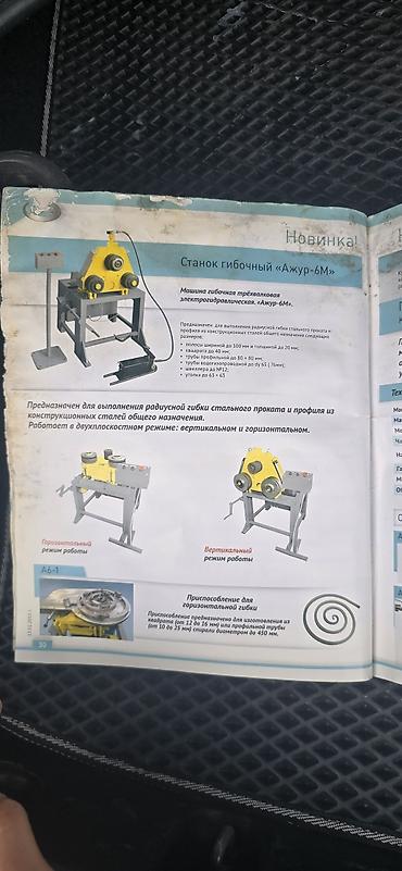 Станки для ковки: Станок для ковки без ЧПУ, Холодная ковка — 25