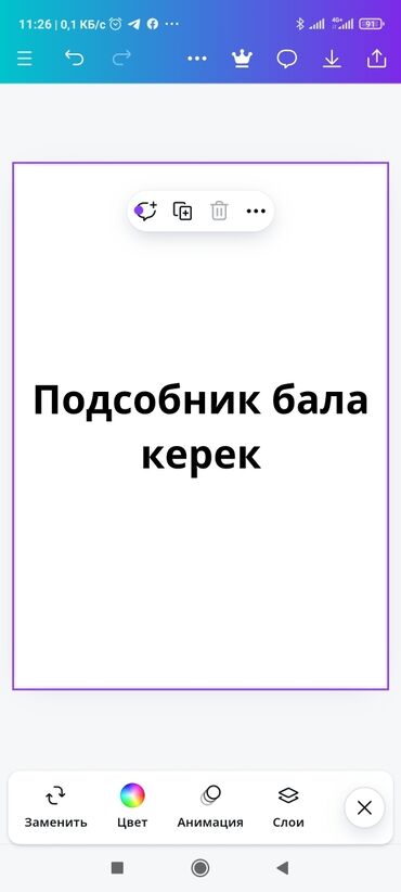 реализатор керек: Подсобник бир бала керек 17-18 жаштагы + Ватсапп