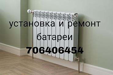 Курулуш жана оңдоо кызматтары: Услуги сантехника: Установка водомер Установка счётчика воды — 8