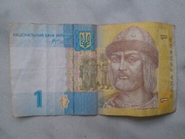 Əskinaslar: 1 1991 il, Vəziyyəti: Qənaətbəxş — 6