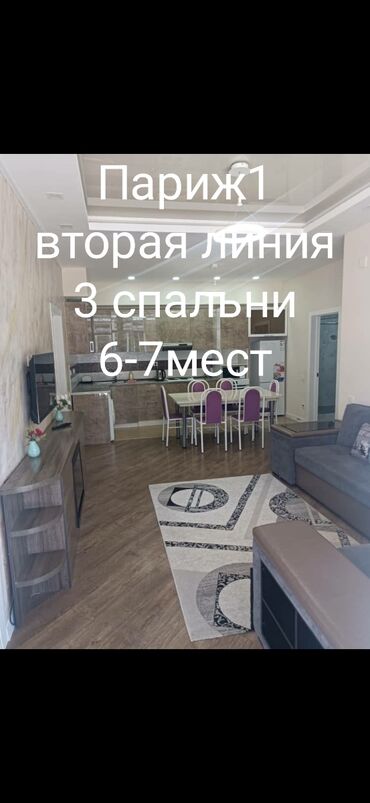 продажи квартиры в бишкеке: Коттедж, цо париж | Париж, Чок-Тал, Балдар аянтчасы, Унаа токтотуучу жай, унаа туруучу жай, Бассейн