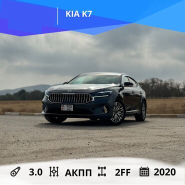 купить авто в рассрочку: Kia K7: 2020 г., 3 л, Автомат, Газ, Седан
