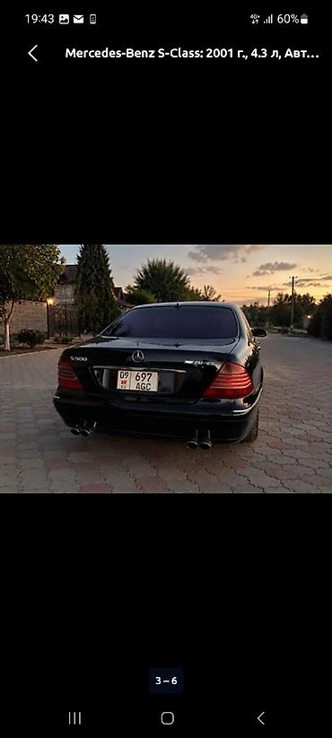 211 mers: Mercedes-Benz S-Class: 2001 г., 4.3 л, Автомат, Бензин, Седан — 4