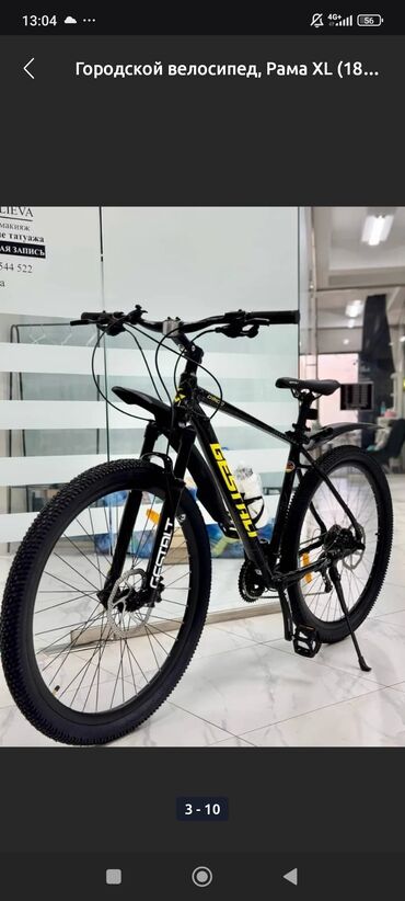 Городские велосипеды: Городской велосипед, Рама XL (180 - 195 см), Б/у — 2